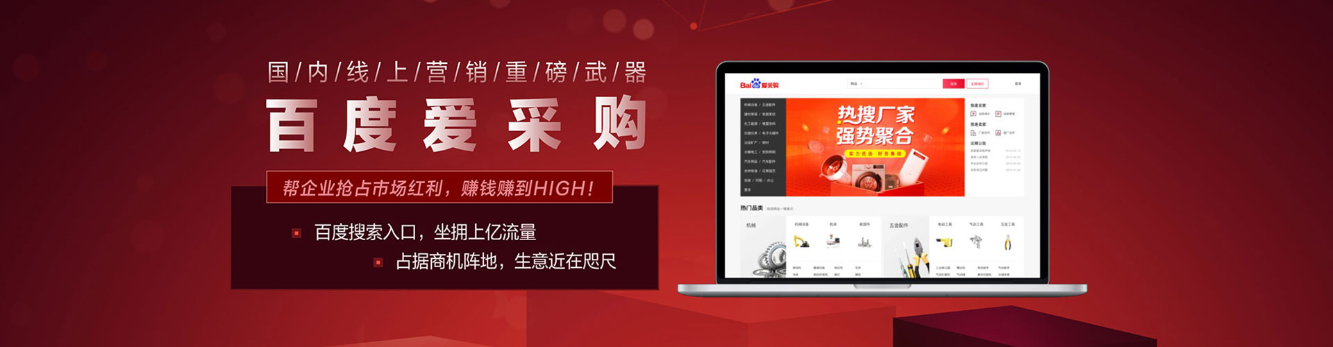 泸县百度平台推广